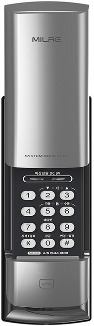 Milre 美樂 玄關門輔助鎖 密碼電子鎖 + 感應卡鑰匙 4入組 ME-R10S, 一般配送商品