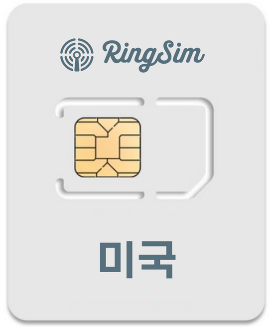 링심 미국 종량제 AT&T 티모바일 유심칩, 15일, 총 3GB, 1개