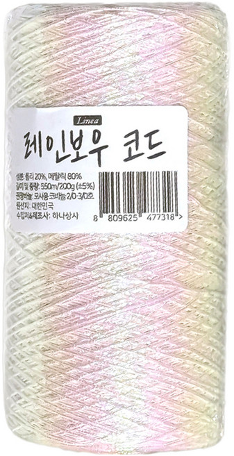리네아 메탈얀 메탈실 200g x 550m, 레인보우 코드, 1개