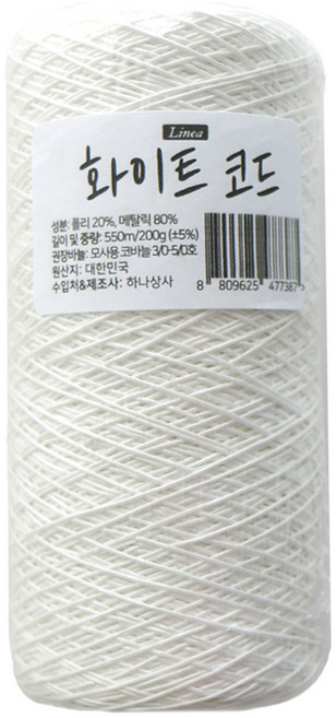 리네아 메탈얀 메탈실 200g x 550m, 화이트 코드, 1개