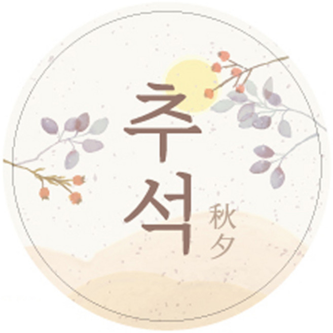 핸즈픽 풍요로운 추석 원형 스티커, 베이지, 30개