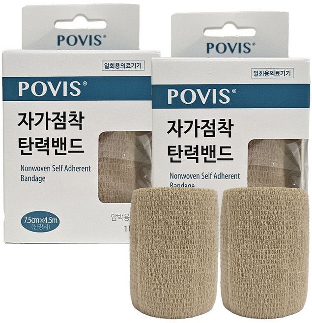 POVIS 자가점착 탄력밴드, 1개입, 2개
