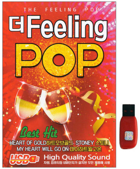더필링 팝, 1USB