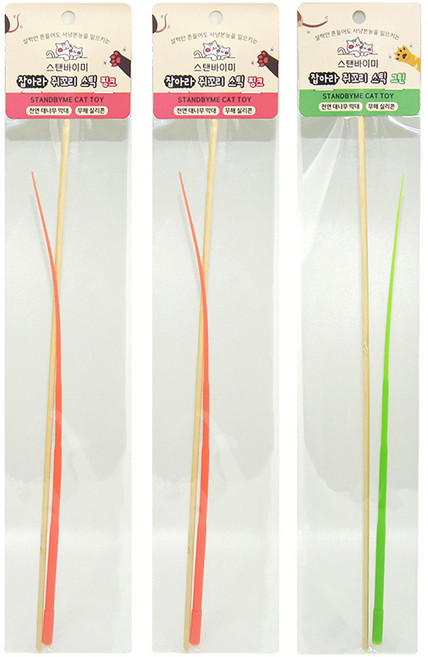 STANDBYME 잡아라 쥐꼬리 고양이 낚싯대 3종 세트, 핑크, 핑크, 그린, 1세트