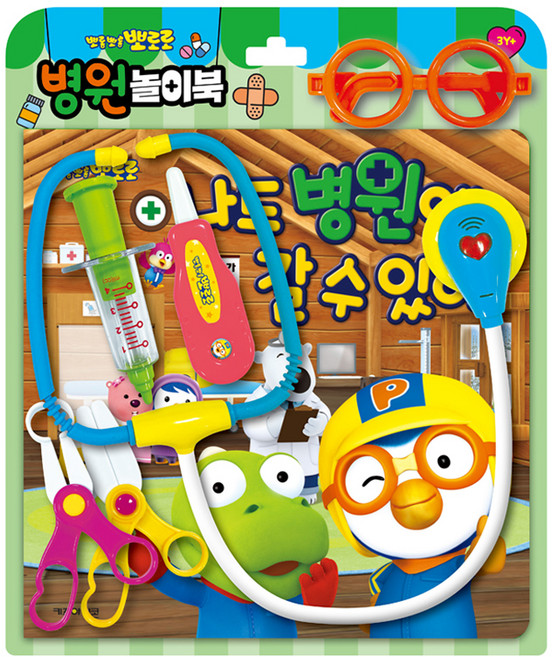 뽀로로 토이북: 병원놀이북(2024):나도 병원에 갈 수 있어, 병원놀이북, 키즈아이콘