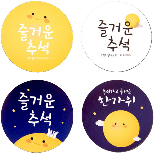아이엔피 추석 포인트 데코 보름달아이콘 원형스티커 4종 x 20p 세트, 혼합색상, 1세트