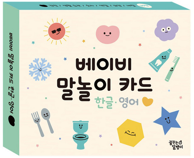 베이비 말놀이 카드: 한글 영어, 꿈꾸는달팽이
