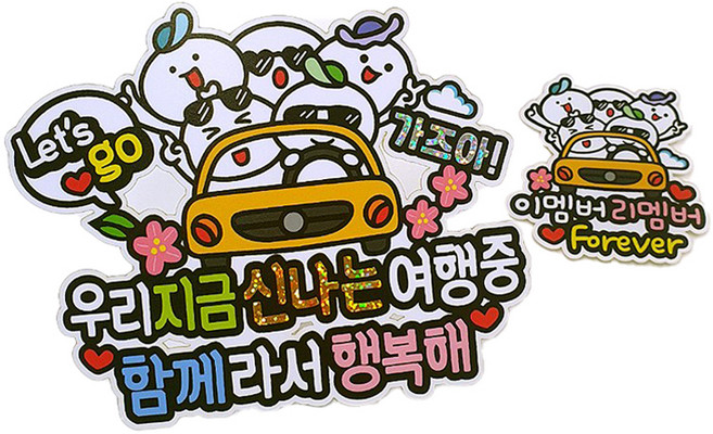 아티엔토퍼 레츠고 우리 지금 신나는 여행중 토퍼 자동차여행 5명 + 미니픽 세트, 디자인D, 1세트