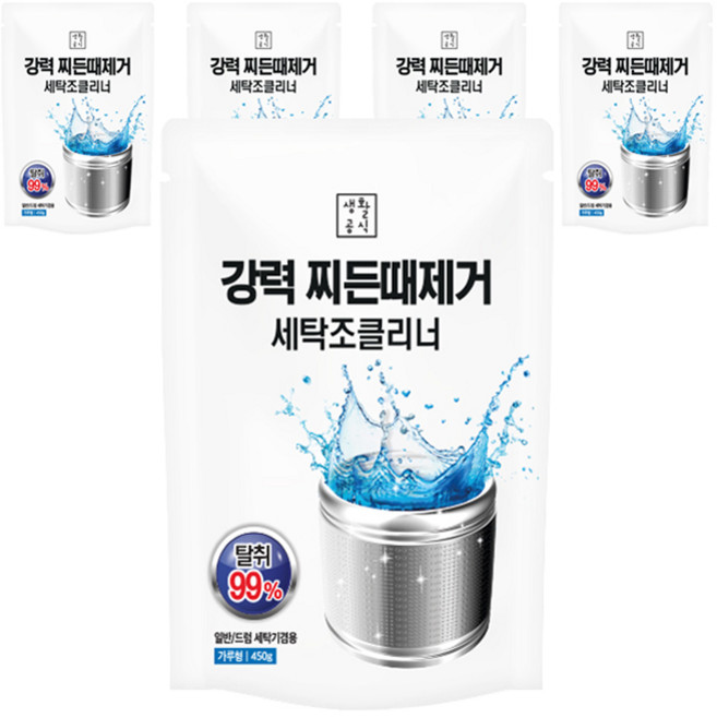 생활공식 강력 찌든때제거 세탁조 클리너, 450g, 5개