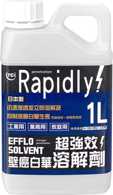 TCI 日本製壁癌白華強效溶解劑, 1L, 1瓶