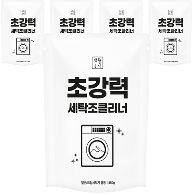 생활공식 초강력 통돌이 드럼 세탁조 클리너, 5개, 450g
