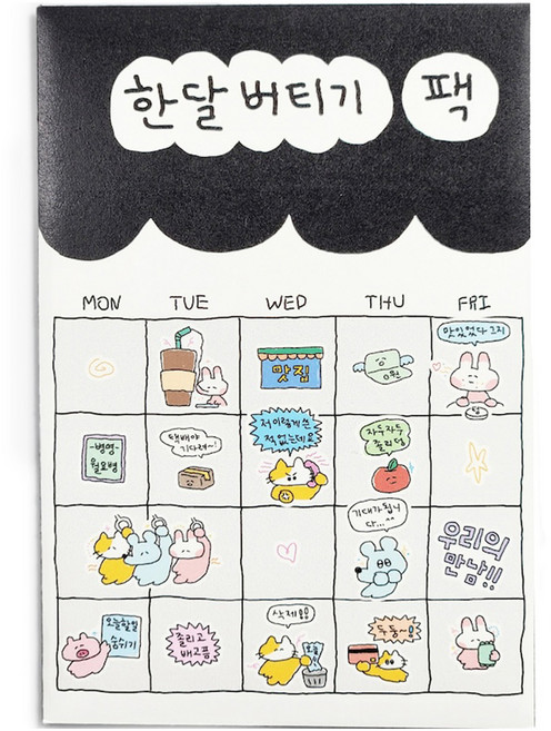 수키도키 한달버티기 올인원팩 다꾸 스티커 바쁘다바빠현대사회 + 맛도리 + 소비요정 + 집순이야기 + 밖순이야기 5종 세트, 혼합색상, 1세트