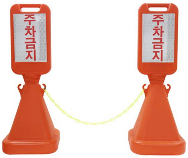 신도산업 주차금지 사면 오뚜기 입간판 회전체결형 + 체인 세트, 오렌지, 2세트