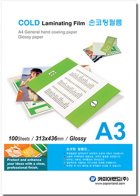 CopierLand 護樂美 手動護貝膜, A3, 100張