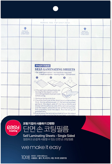 카피어랜드 이지코팅 단면 손코팅필름, 10개, A4