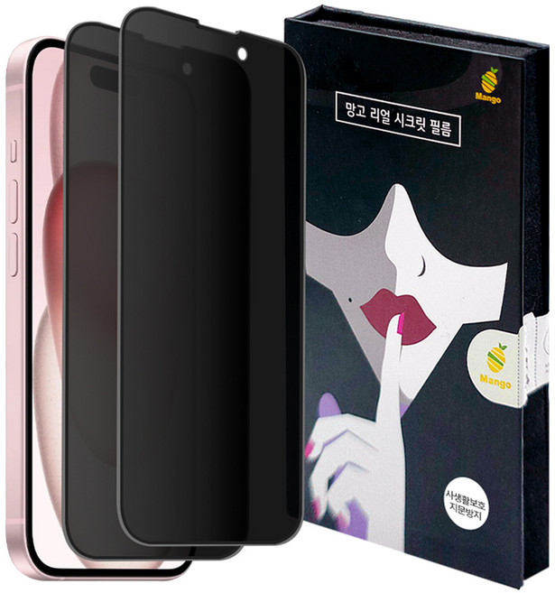 망고 리얼 시크릿 HD 사생활 보호 지문방지 휴대폰 강화유리 액정보호필름 2p 세트, 1세트