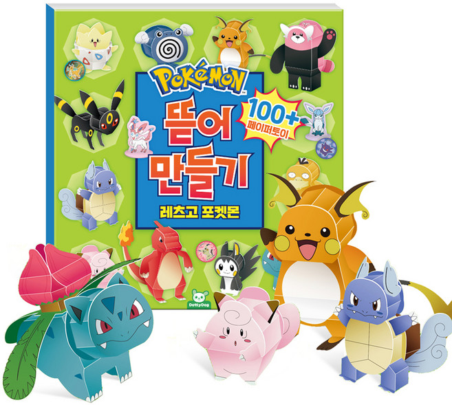 포켓몬 뜯어만들기, 레츠고 포켓몬, 도티도그