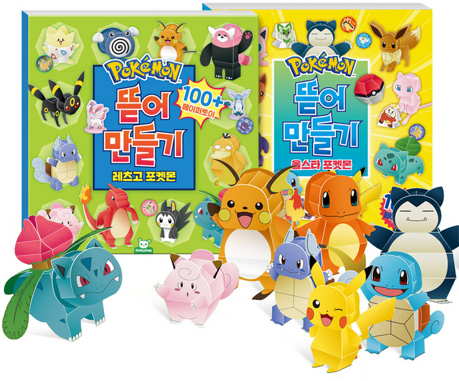 포켓몬 뜯어만들기세트 전 2권, 도티도그
