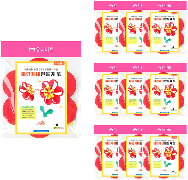 유니아트 바람개비 만들기 꽃 DIY691, 랜덤발송, 10개