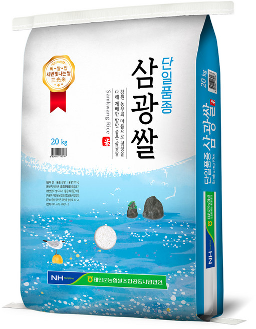 태안군통협 단일품종 삼광쌀, 상등급, 20kg, 1개