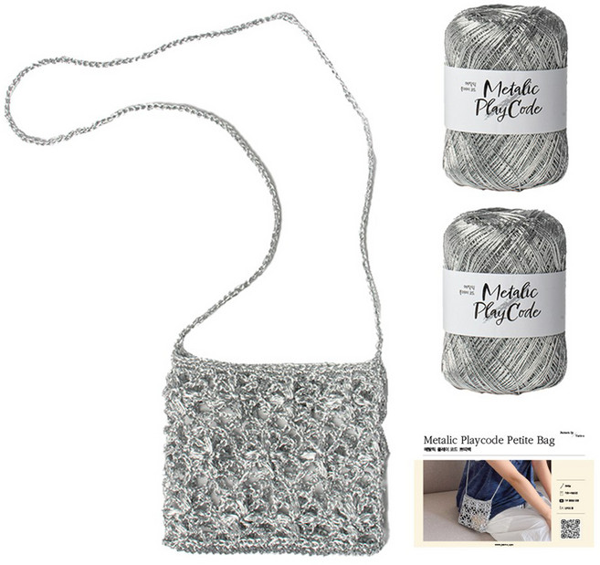 yarna 메탈릭 플레이 코드 뜨개실 70g x 2p + 동영상 + 인쇄도안 쁘띠백 뜨개질 DIY 패키지, 1개, 101실버