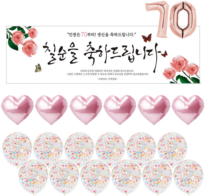 파티공구 칠순 핑크꽃 현수막 가로형 + 호일풍선 6p + 뉴컨페티풍선 12p + 숫자호일 풍선 70 세트, 로즈골드(숫자호일풍선), 파스텔핑크(홍일풍선), 레인보우(뉴컨페티풍선), 1세트