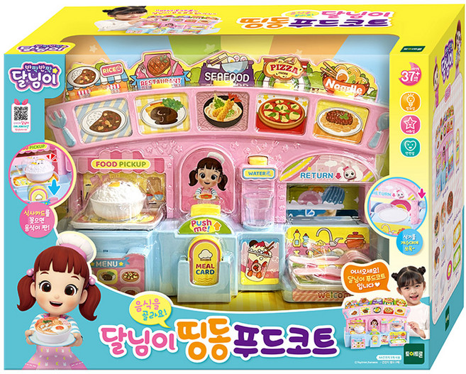 토이트론 달님이 띵동 푸드코트 소꿉놀이 세트, 혼합색상, 1개