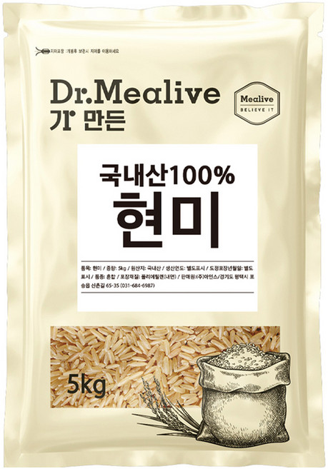 밀리브 현미, 5kg, 1개