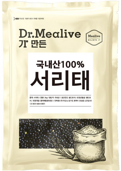 밀리브 서리태, 3kg, 1개