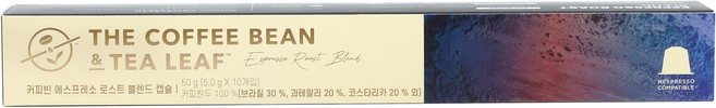 커피빈 에스프레소 로스트 블렌드 캡슐커피, 5g, 1개입, 10개
