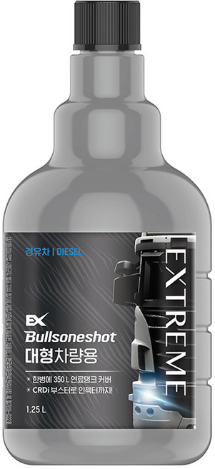 불스원 불스원샷 익스트림 대형차량용 연료첨가제 1.25L, 1개, 디젤/경유