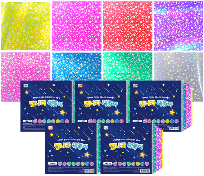 영아트 별나라 반짝이 색종이, 8색, 5개