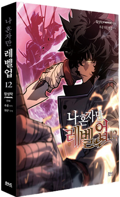 我獨自升級 12 特別版, 張成洛, D&C WEBTOON Biz