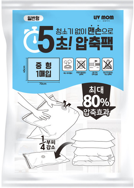 리브맘 청소기 없이 5초 맨손 압축팩, 1개입, 1개