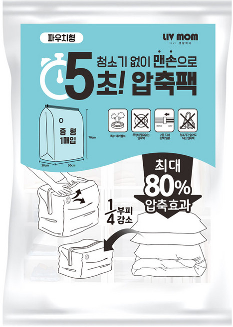 리브맘 파우치형 청소기없이 5초 맨손 압축팩, 1개입, 1개