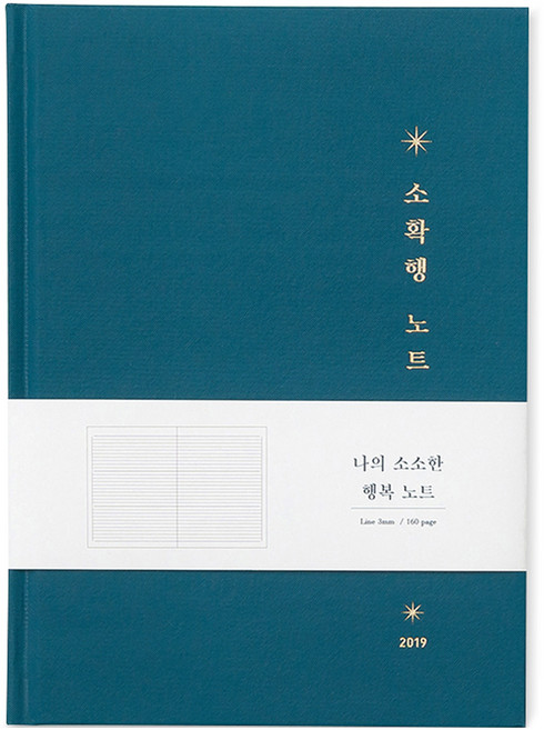 아르디움 소확행 노트, 청록색, 1개