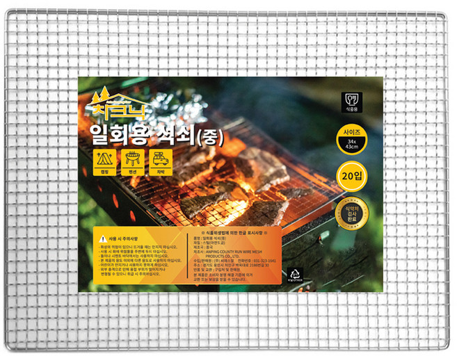 차크닉 일회용 석쇠 바비큐 중 340x430mm, 20개