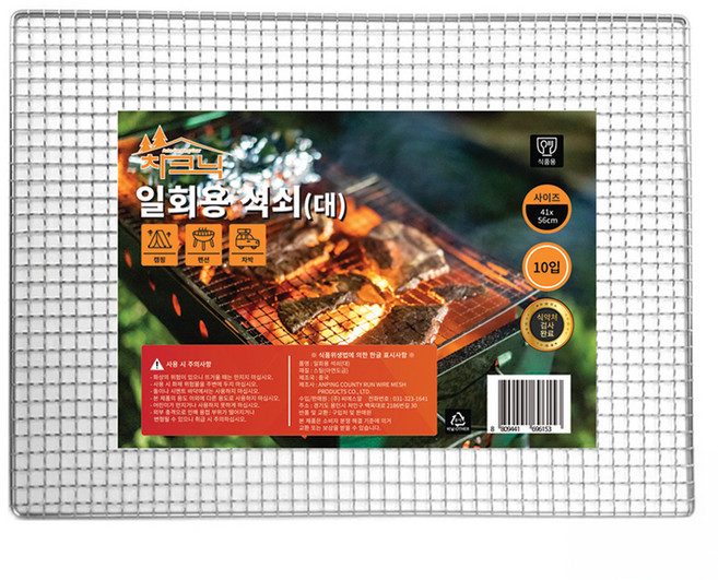 차크닉 일회용 석쇠 바비큐 대 410x560mm, 10개
