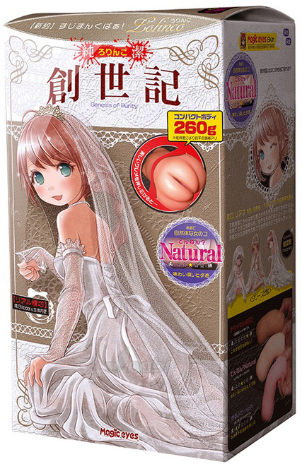 NABI 일본 Magic Eyes 로린코 순수한 신부 오나홀 성인용품, 내추럴, 1개 대표 이미지 - 스푸닝 하이퀄리티 추천