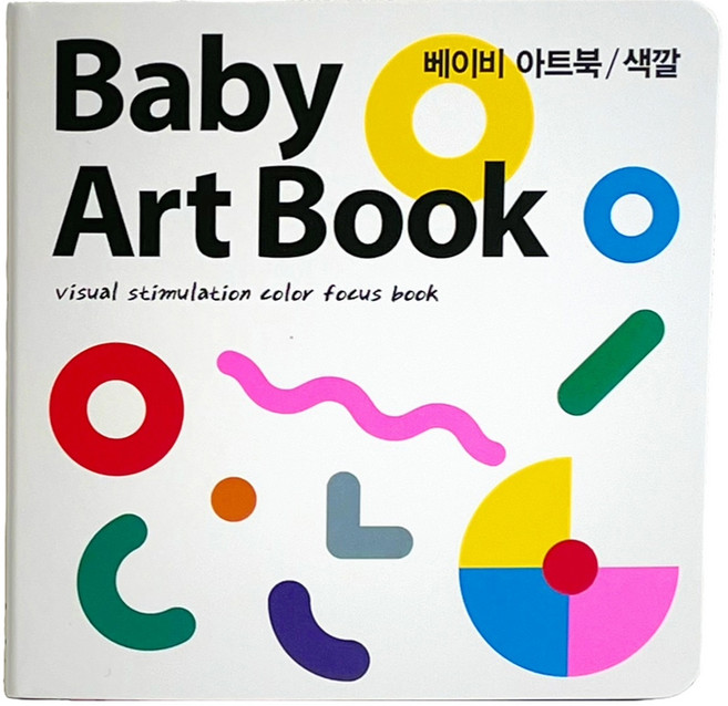 베이비아트북 색깔, 바바북스