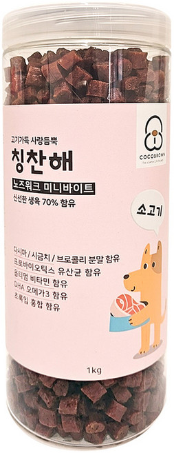 코코브라운 강아지 고기가득 사랑듬뿍 칭찬해 노즈워크 미니바이트, 1개, 1kg, 소고기