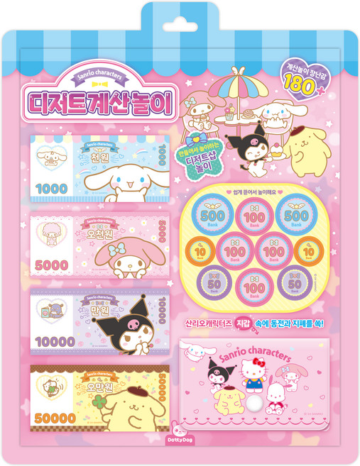 산리오 디저트샵 계산놀이, 혼합색상, 1개