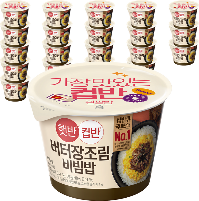 햇반 컵반 버터장조림비빔밥, 216g, 24개