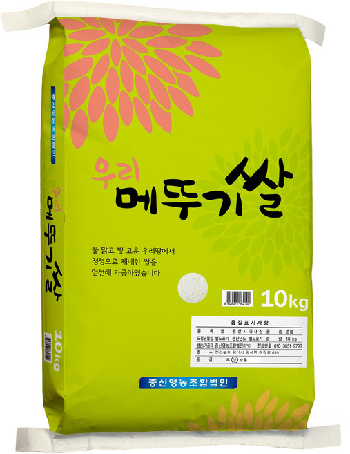 중신영농 우리 메뚜기쌀, 상등급, 10kg, 1개