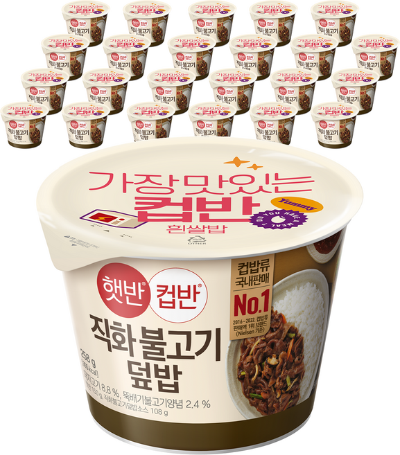 햇반컵반 직화 불고기 덮밥, 24개, 258g
