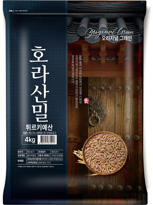 오리지널그레인 튀르키예산 호라산밀, 4kg, 1개