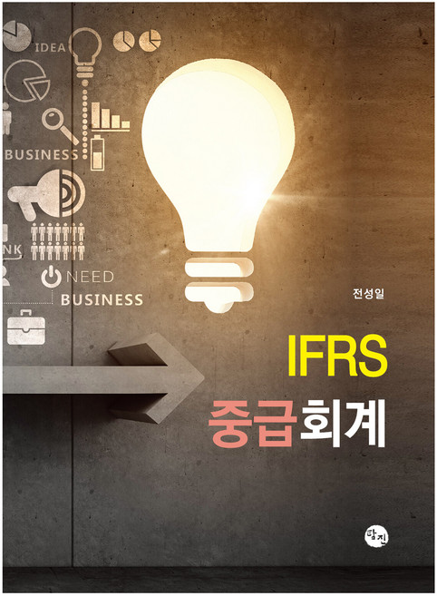 Jiseung IFRS中級會計, 全天, 譚進出版公司