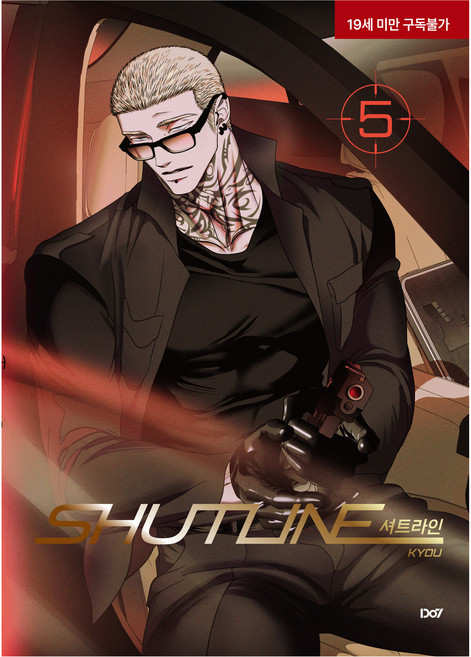 Shutline 5, KYOU, Dooseven Entertainment