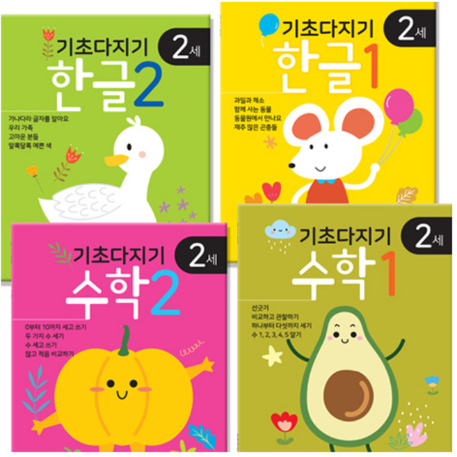 기초다지기 2세 한글 수학 전4권 세트, 담터미디어