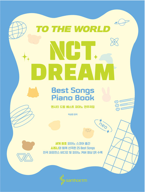 NCT DREAM 最佳鋼琴演奏曲集, 三和ETM, 內容企劃開發部